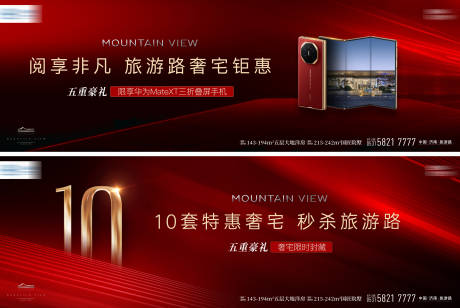 源文件下載【享設計】搜索編號：80540026537796820【熱銷背景板】