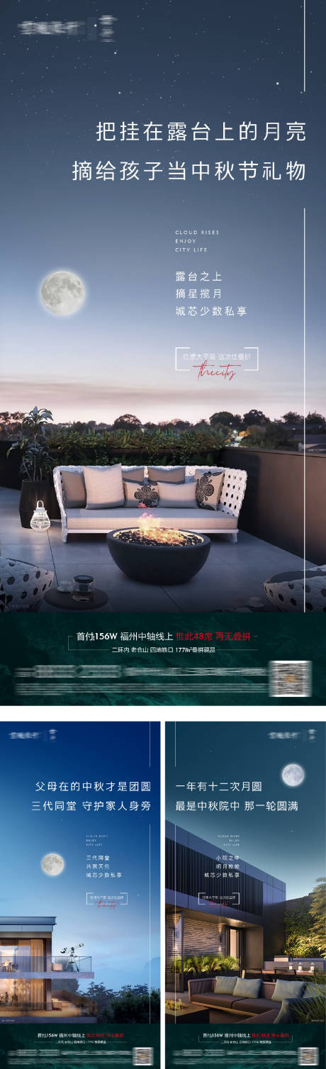 源文件下载【别墅院子价值点海报】编号：50850026243066968