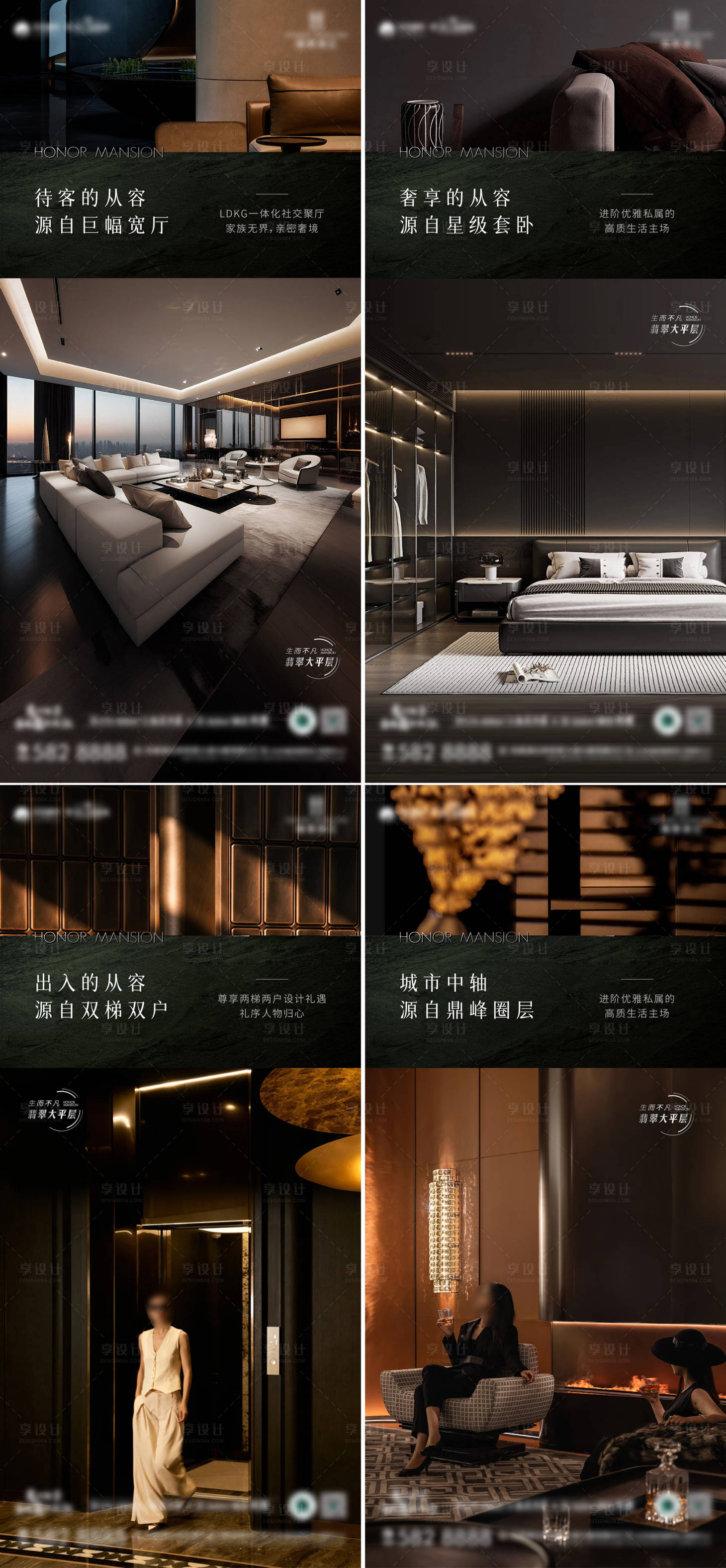源文件下載【享設計】搜索編號：93800026444102962【大平層價值點海報】