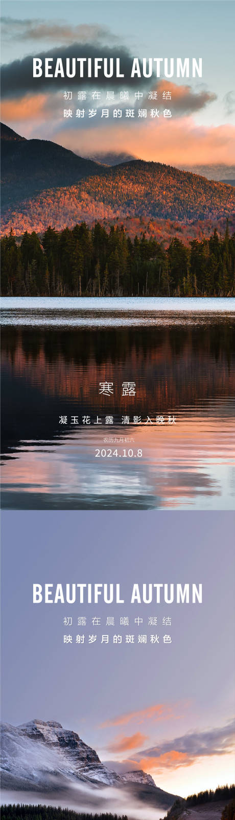 源文件下載【享設(shè)計(jì)】搜索編號：29080026421343642【寒露白露雨水霜降小寒大寒】