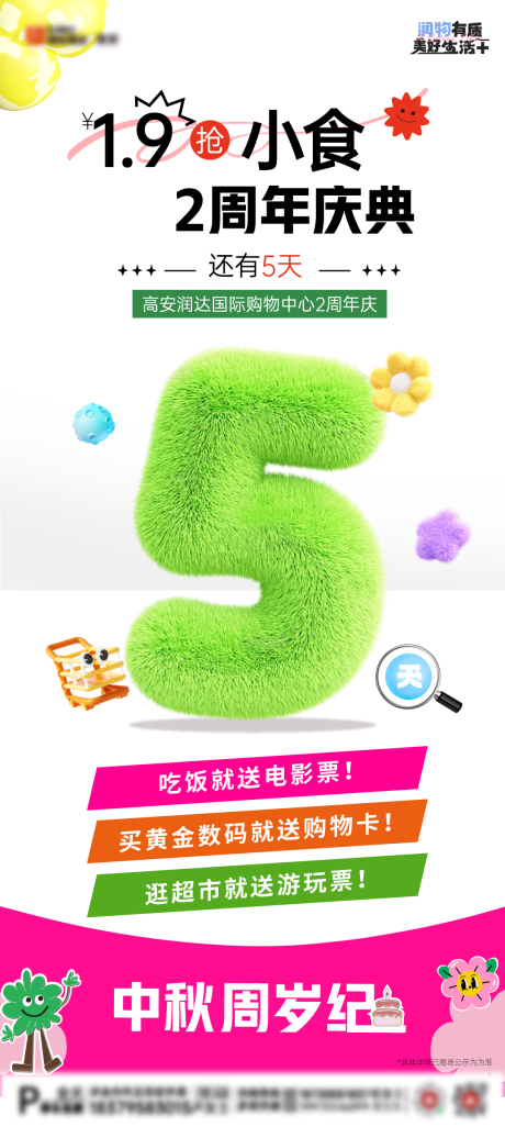 源文件下载【享设计】搜索编号：46000026188692684【数字】