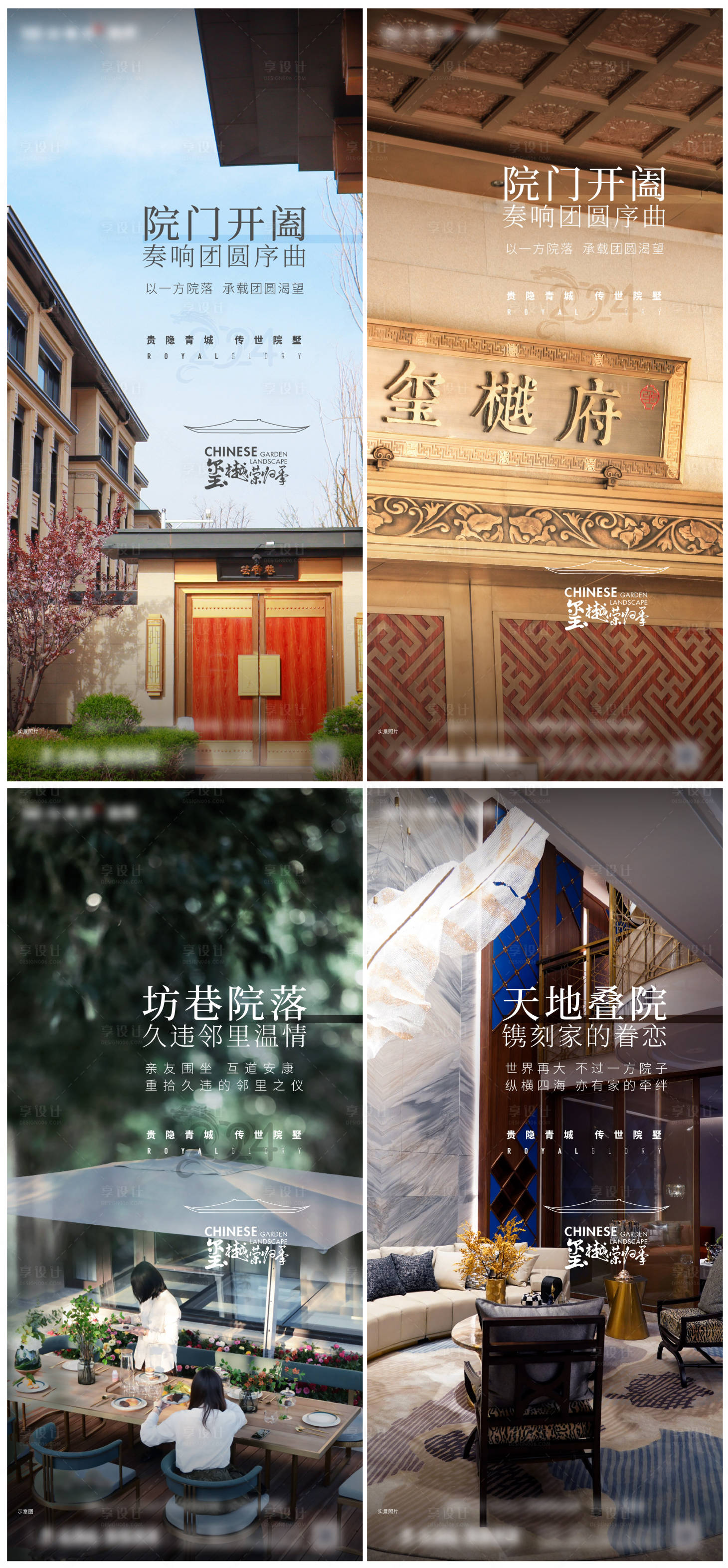 源文件下载【享设计】搜索编号：60310026205931705【返乡置业海报 】