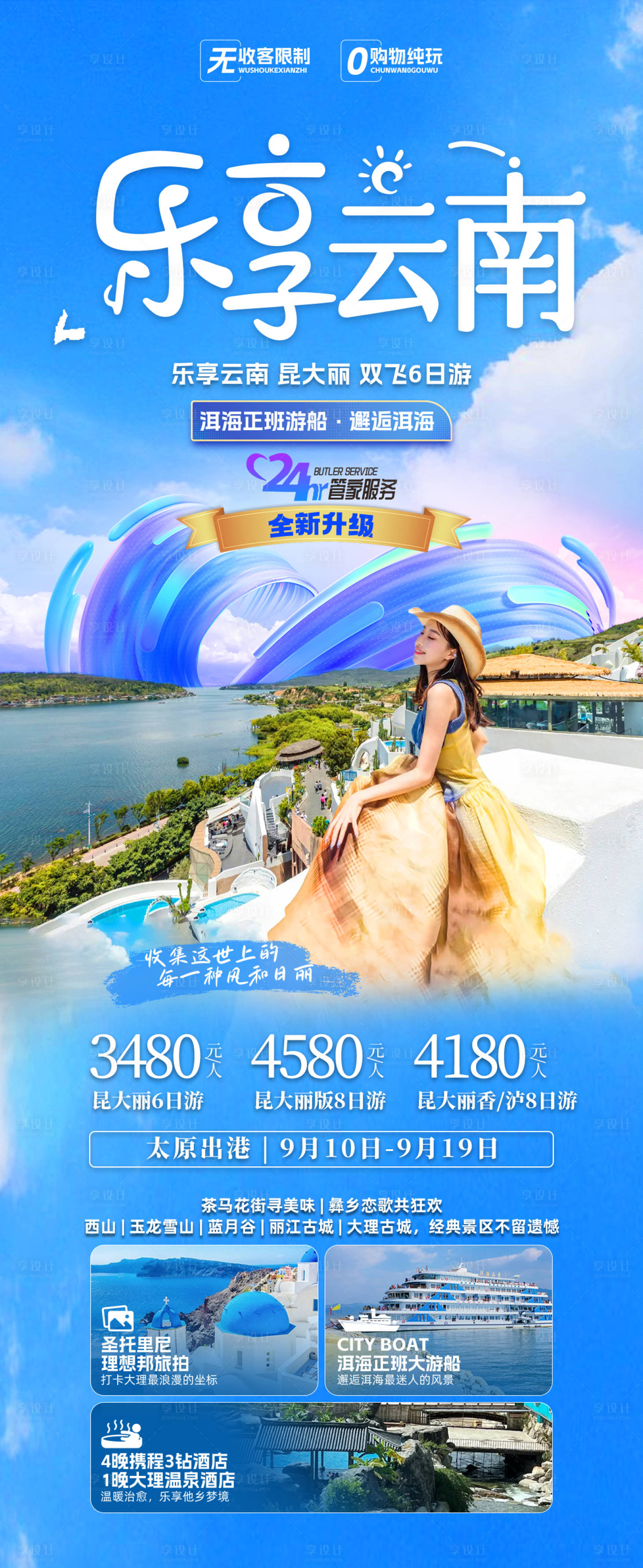 源文件下載【樂享云南】編號：51380026173986701