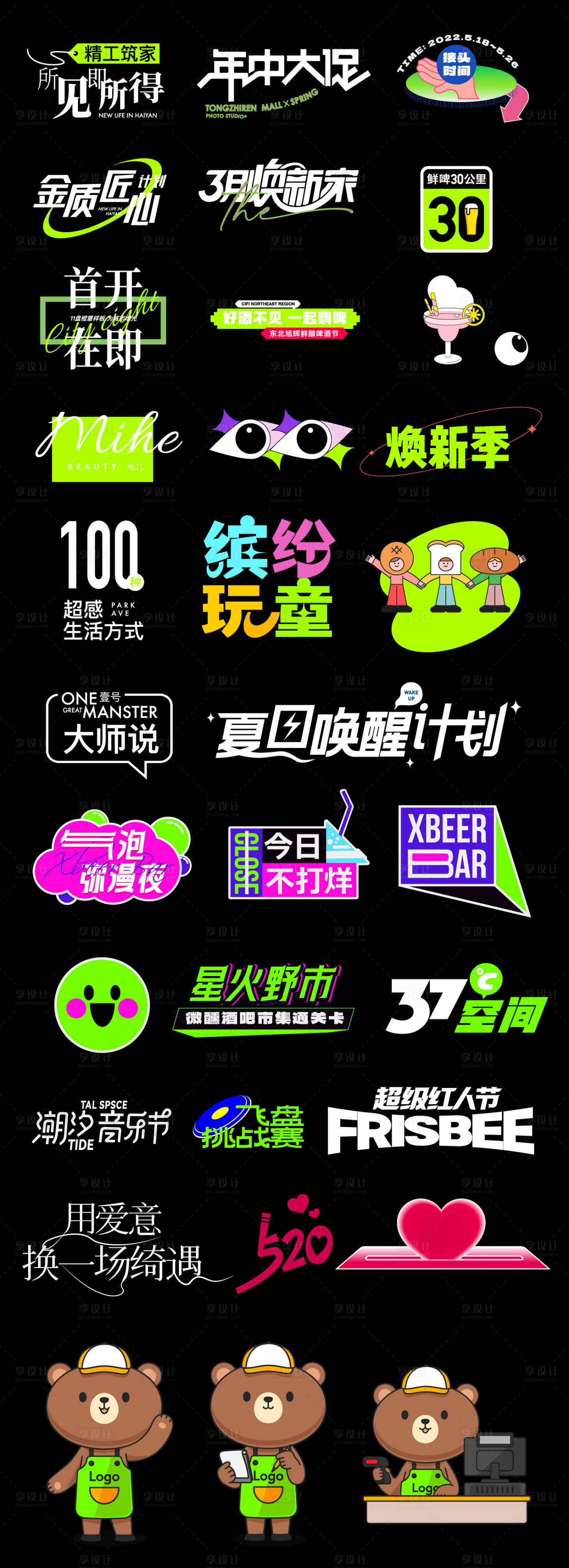 源文件下載【享設計】搜索編號：37810025973097102【貼紙圖標設計】