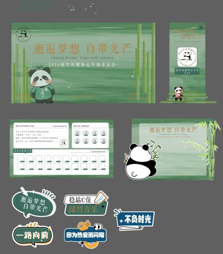 源文件下載【竹子音樂匯報系列稿】編號：34130026190891453