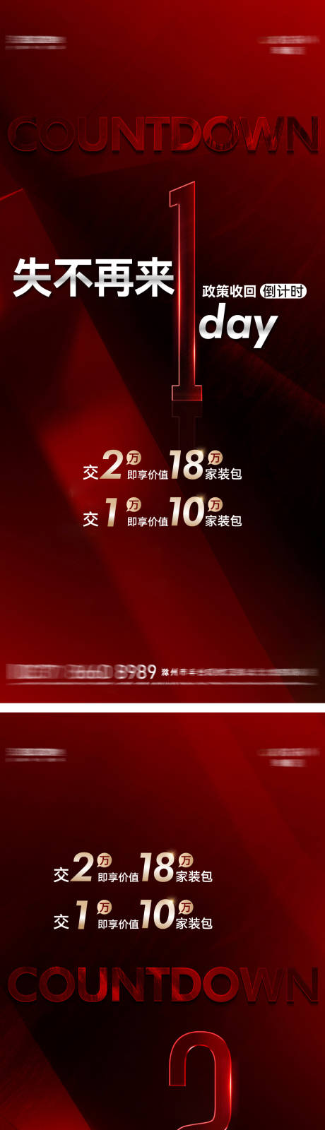 源文件下載【倒計時系列】編號：12950026084456823