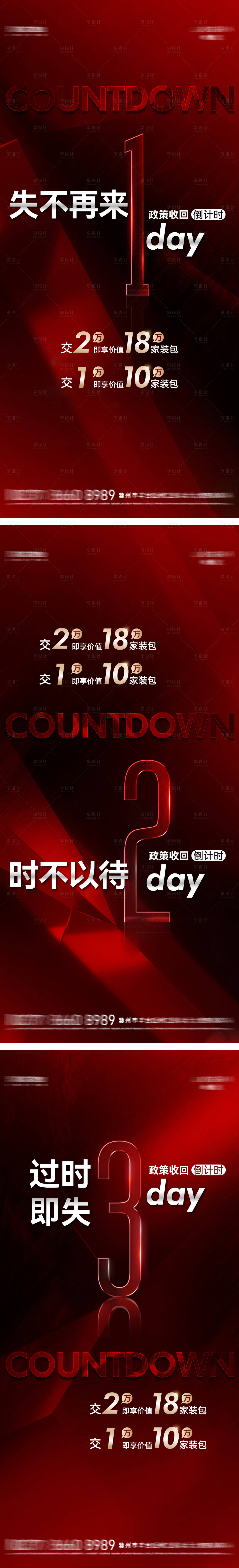 源文件下载【倒计时系列】编号：12950026084456823