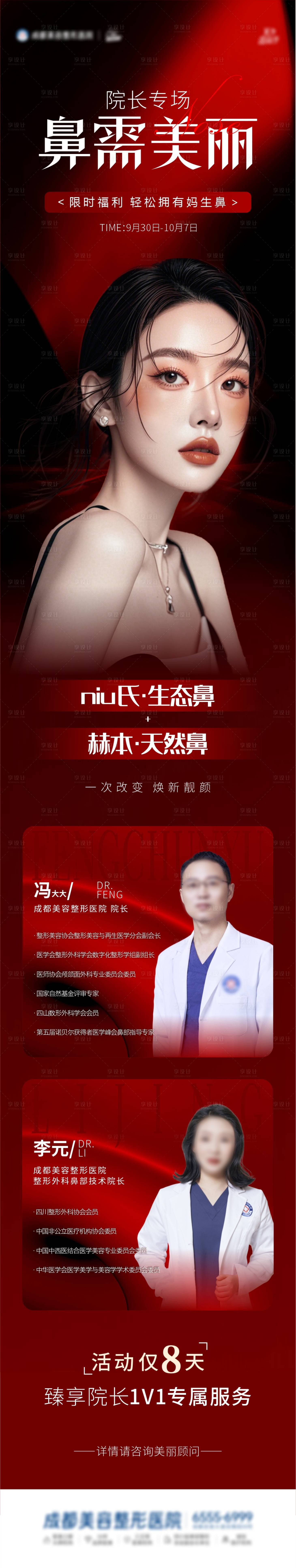 源文件下载【会诊预告海报】编号：73470026454208672