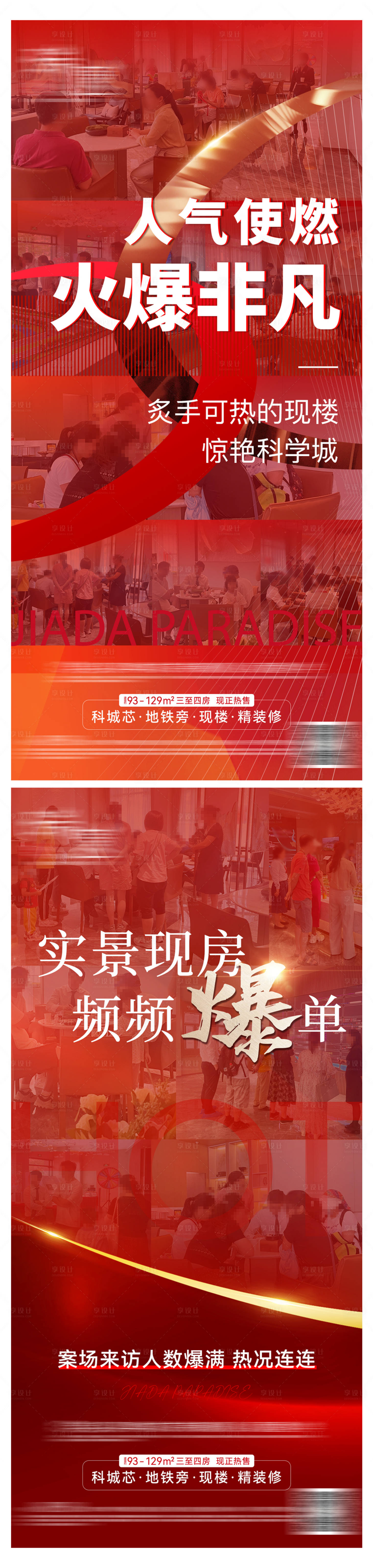 源文件下載【人氣熱銷海報】編號：58110026492651552