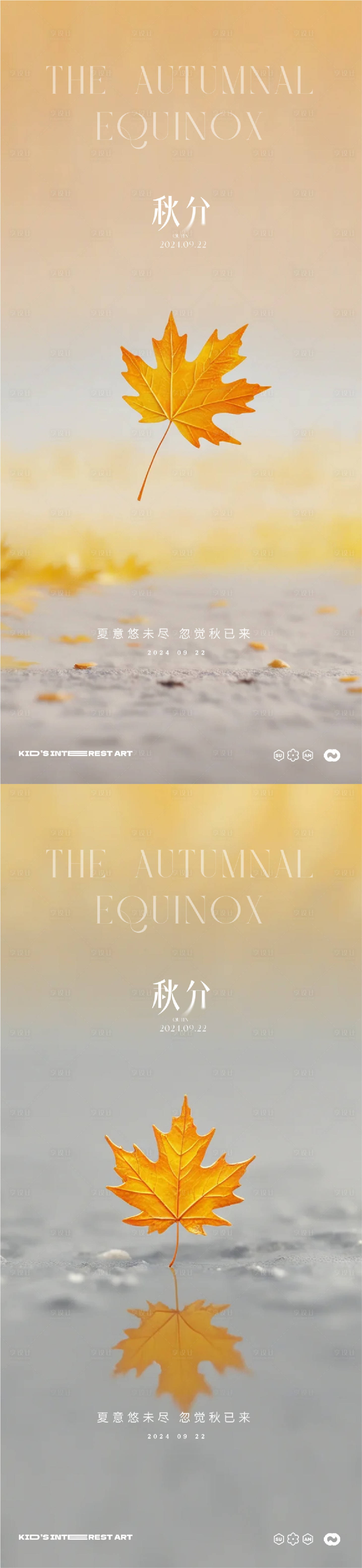 源文件下载【秋分节气梧桐叶海报】编号：99930026193882825