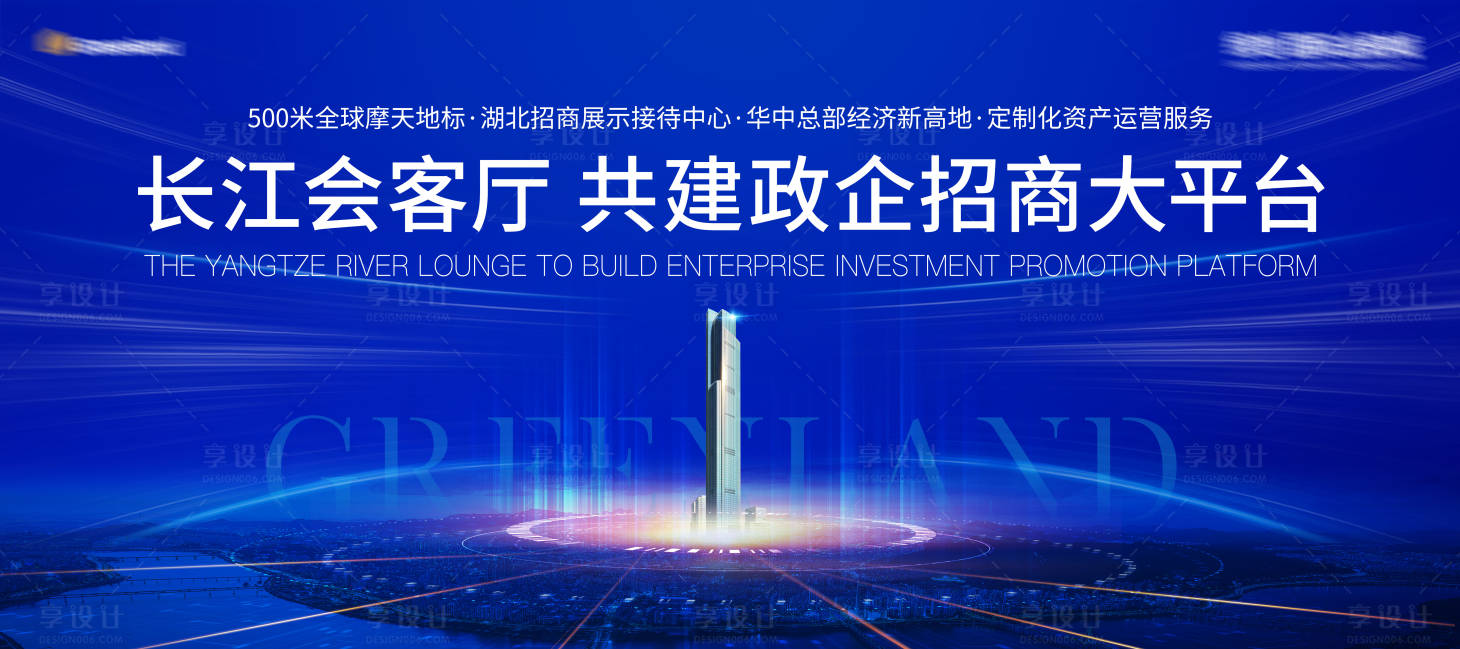 源文件下載【享設計】搜索編號：57130026394302603【招商活動背景板】