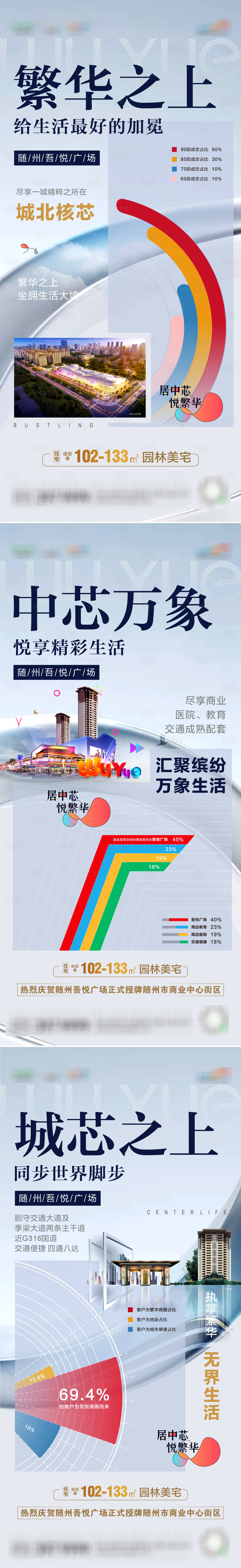 源文件下載【享設計】搜索編號：74420026260524210【中芯價值】