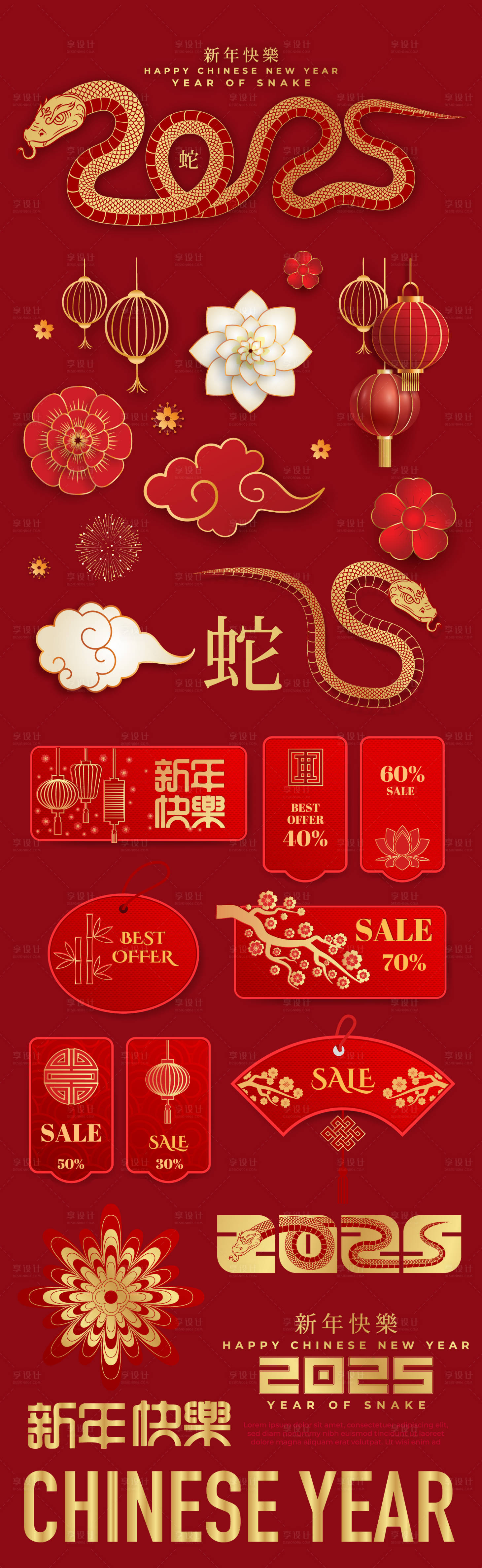 源文件下载【享设计】搜索编号：23850026143497774【蛇年贴纸合集设计】