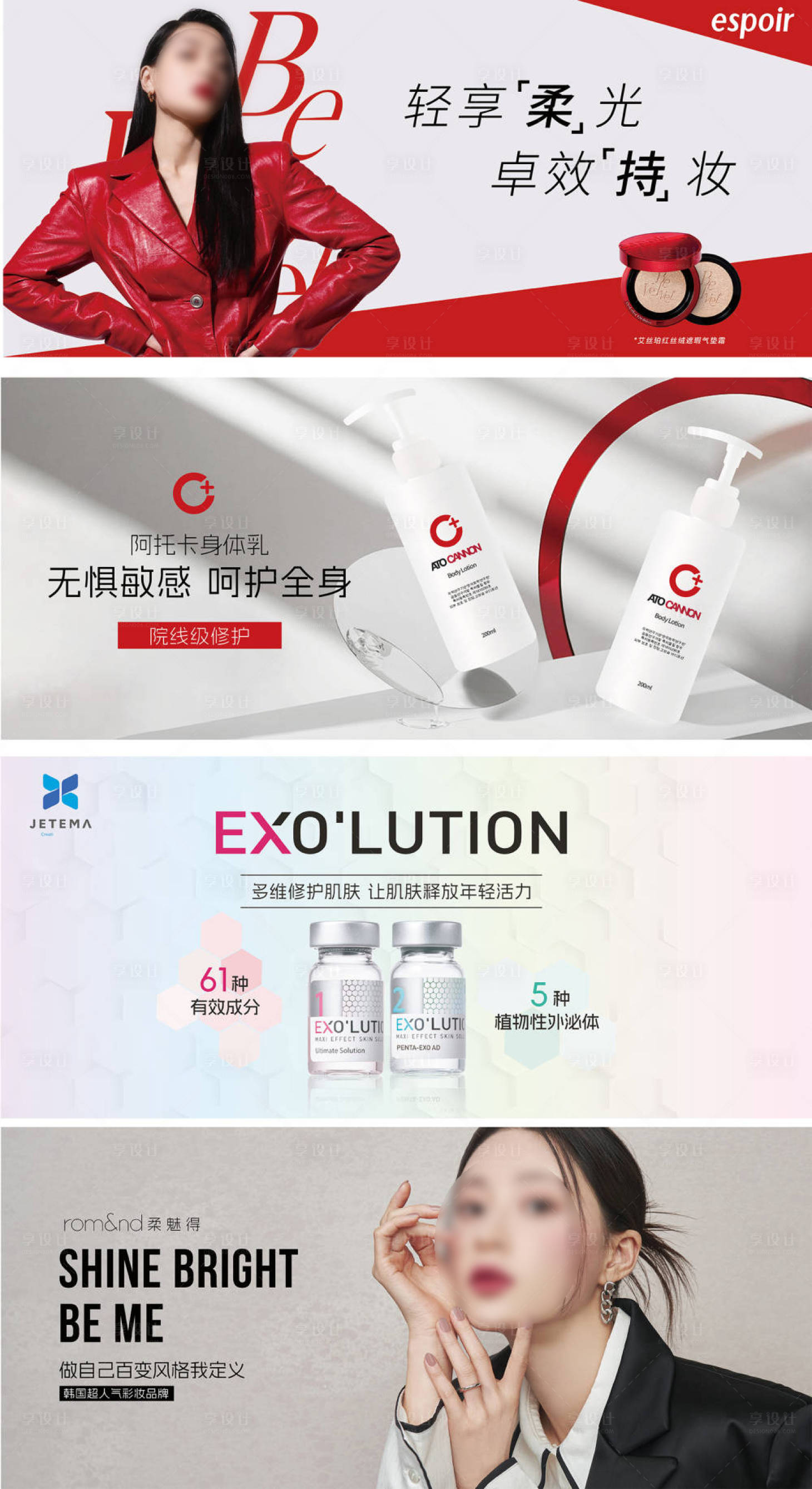 源文件下载【享设计】搜索编号：71970026279921396【医美产品造势宣传电商海报】