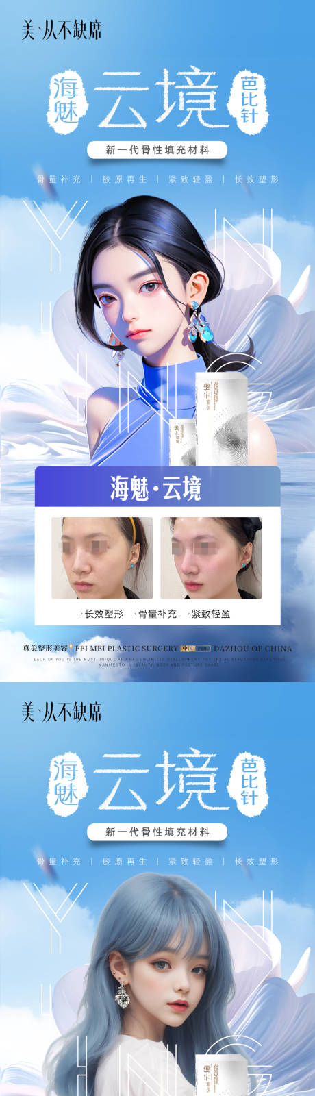 源文件下载【医美海魅云境案例】编号：60760026120641676