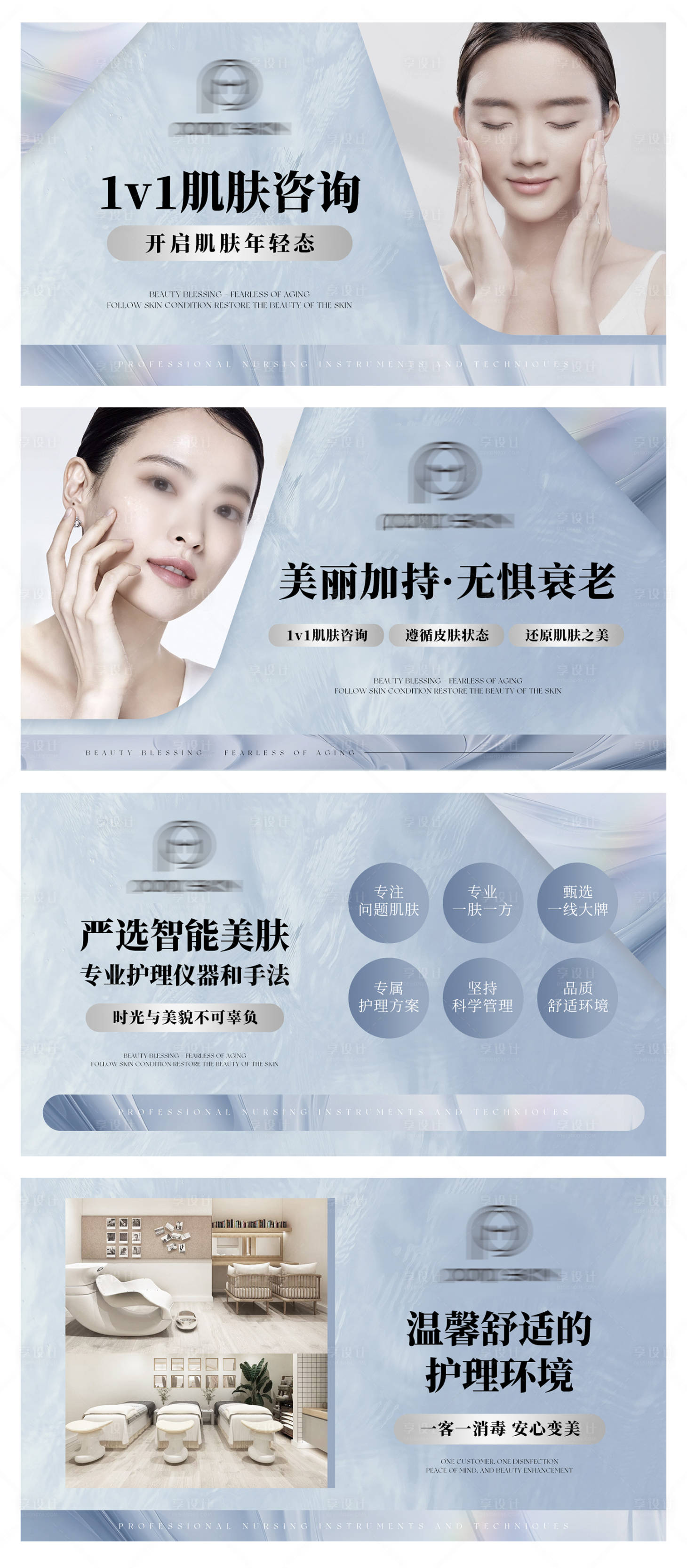 源文件下载【享设计】搜索编号：14520026368224415【美容护肤医美轮播大众美团头图bann】