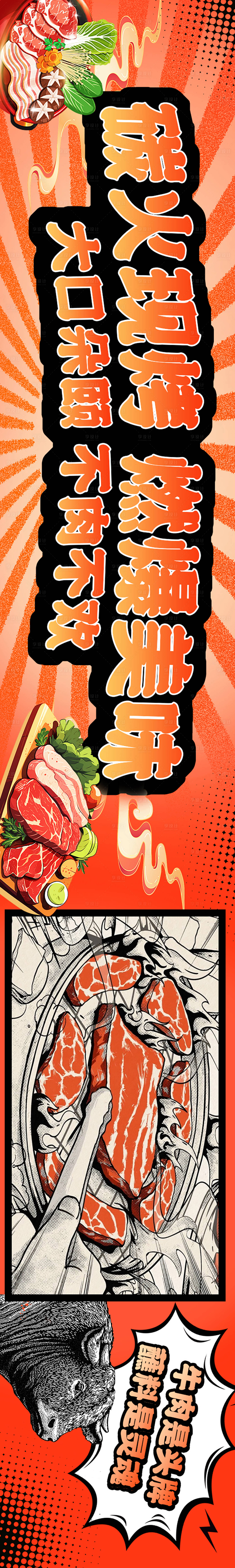 源文件下載【享設計】搜索編號：20910026164461166【大眾美團餐飲 】