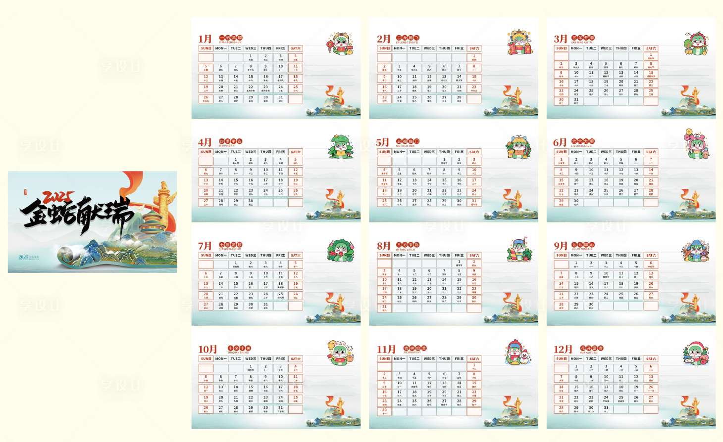 源文件下載【享設計】搜索編號：77910026330678722【2025年蛇年黨建風臺歷】