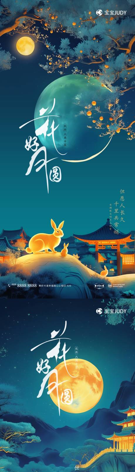 源文件下載【享設計】搜索編號：46520026191567110【中秋】