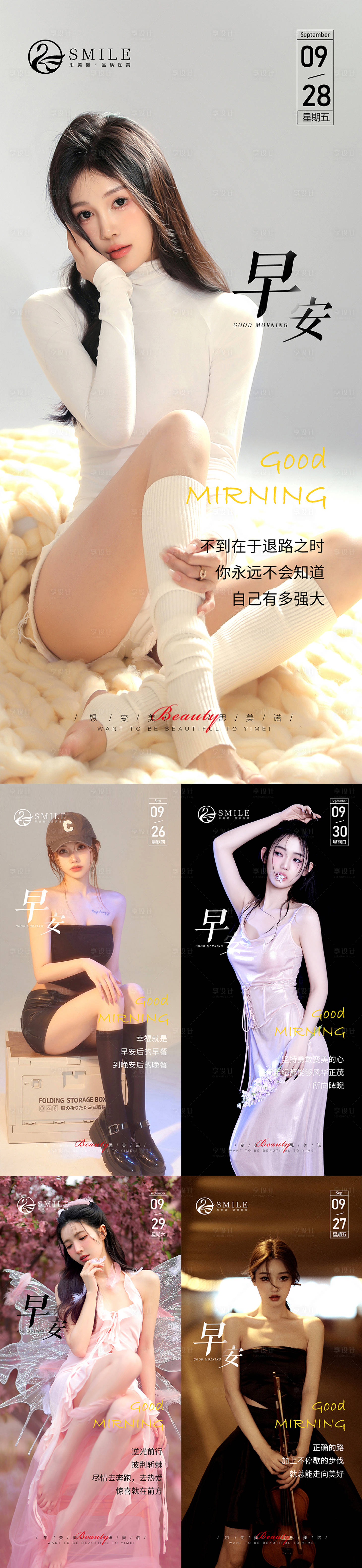 源文件下载【早安图】编号：69390026234041867