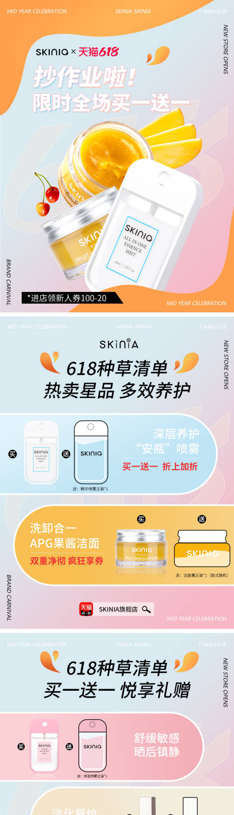 源文件下載【享設(shè)計(jì)】搜索編號(hào)：98850026261989943【好物分享小紅書封面系列海報(bào)】