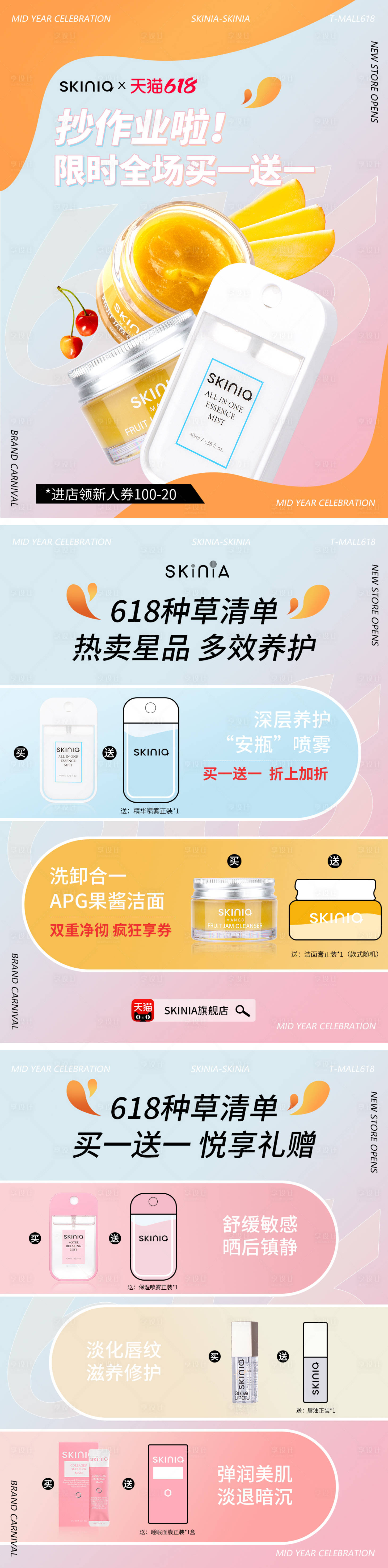 源文件下載【享設計】搜索編號：98850026261989943【好物分享小紅書封面系列海報】