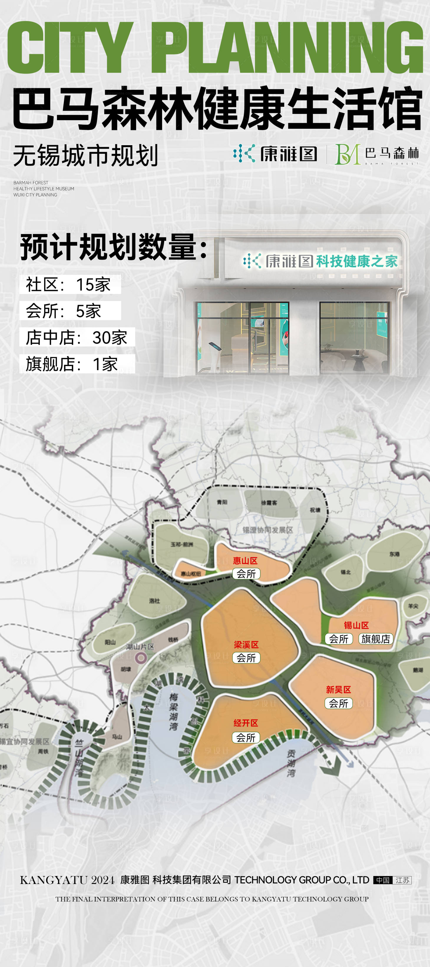源文件下載【享設計】搜索編號：16060026025718525【地產海報】