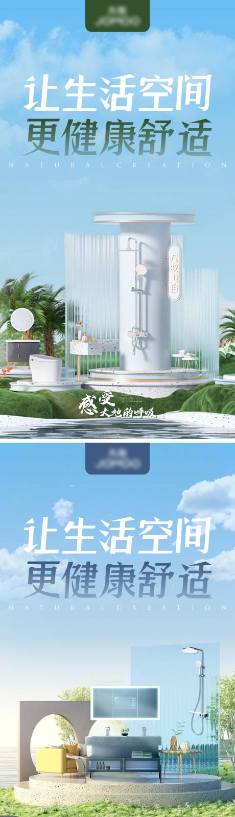 源文件下載【享設計】搜索編號：75090026079004984【電商產品促銷系列海報】