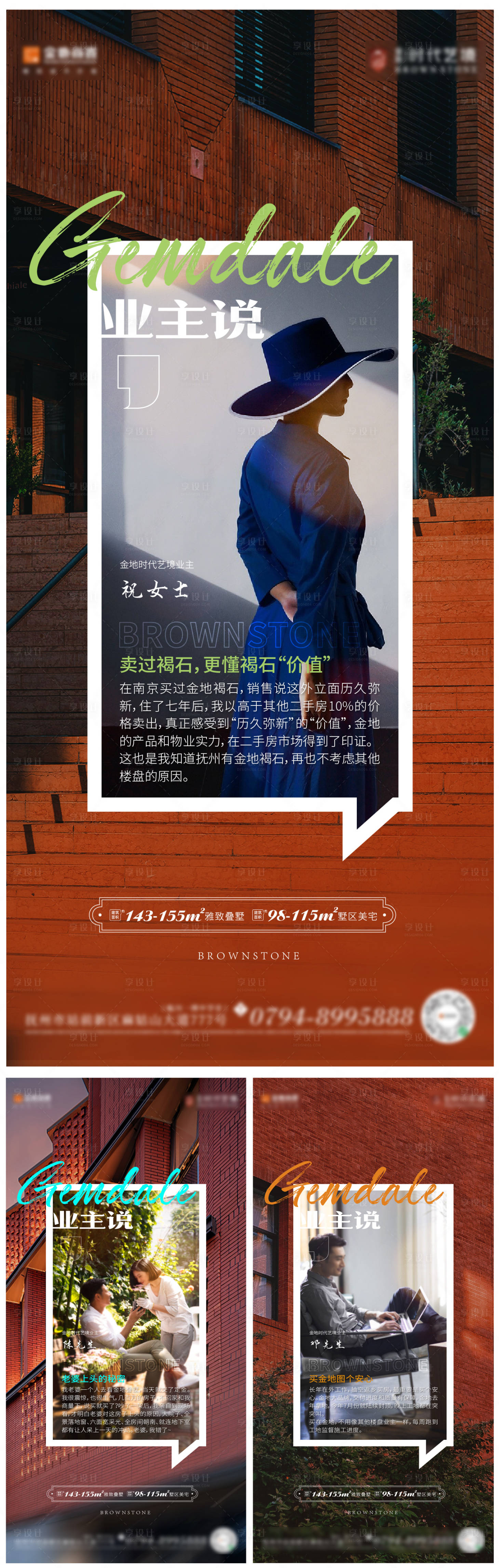 源文件下载【享设计】搜索编号：26560026468391086【业主海报】