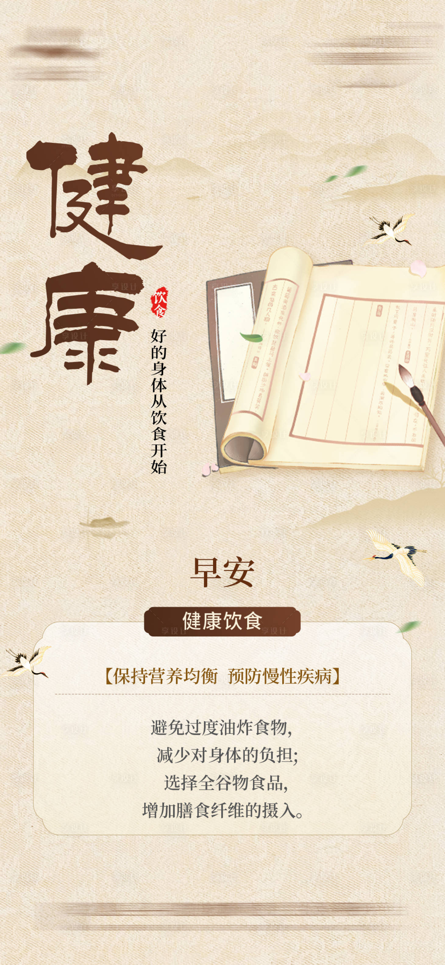 源文件下载【健康养生中医】编号：24160026113571084