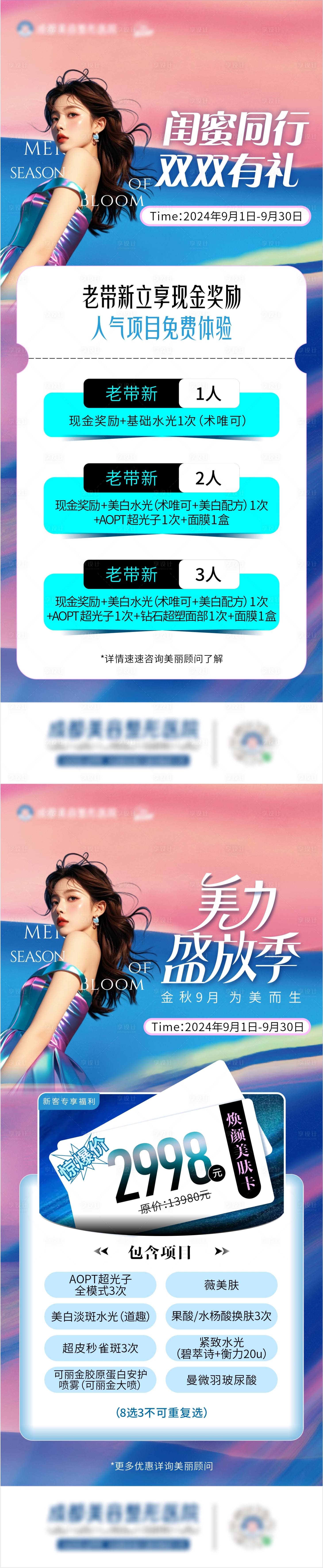 源文件下載【享設計】搜索編號：60180026142605927【政策價格海報】