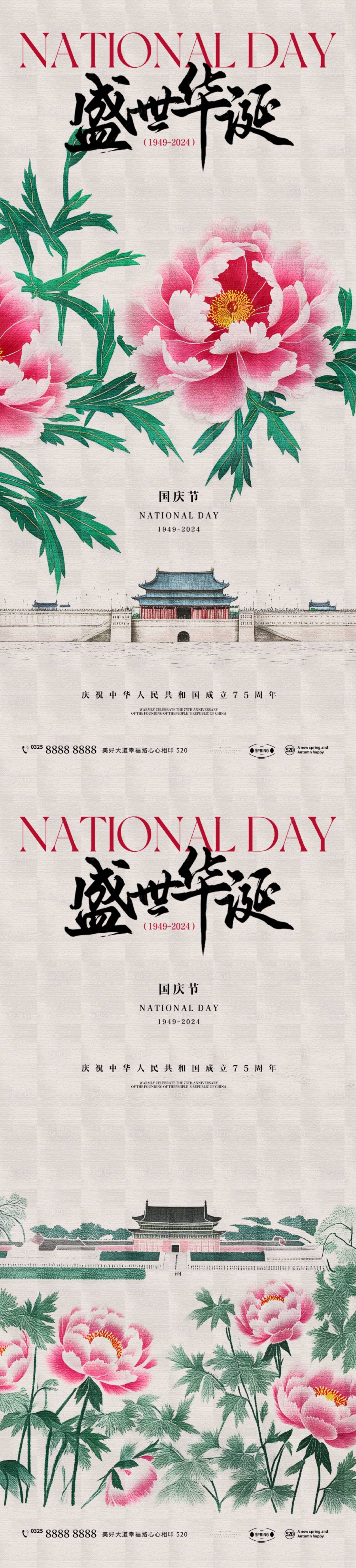 源文件下載【享設計】搜索編號：18340026363802144【國慶】