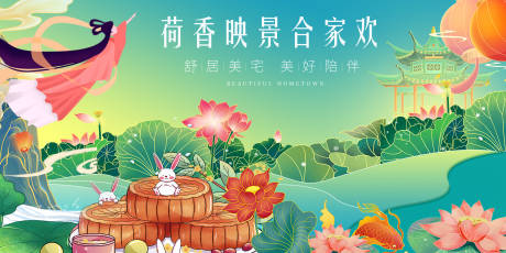 源文件下載【中秋節(jié)展板】編號(hào)：72600026042542224