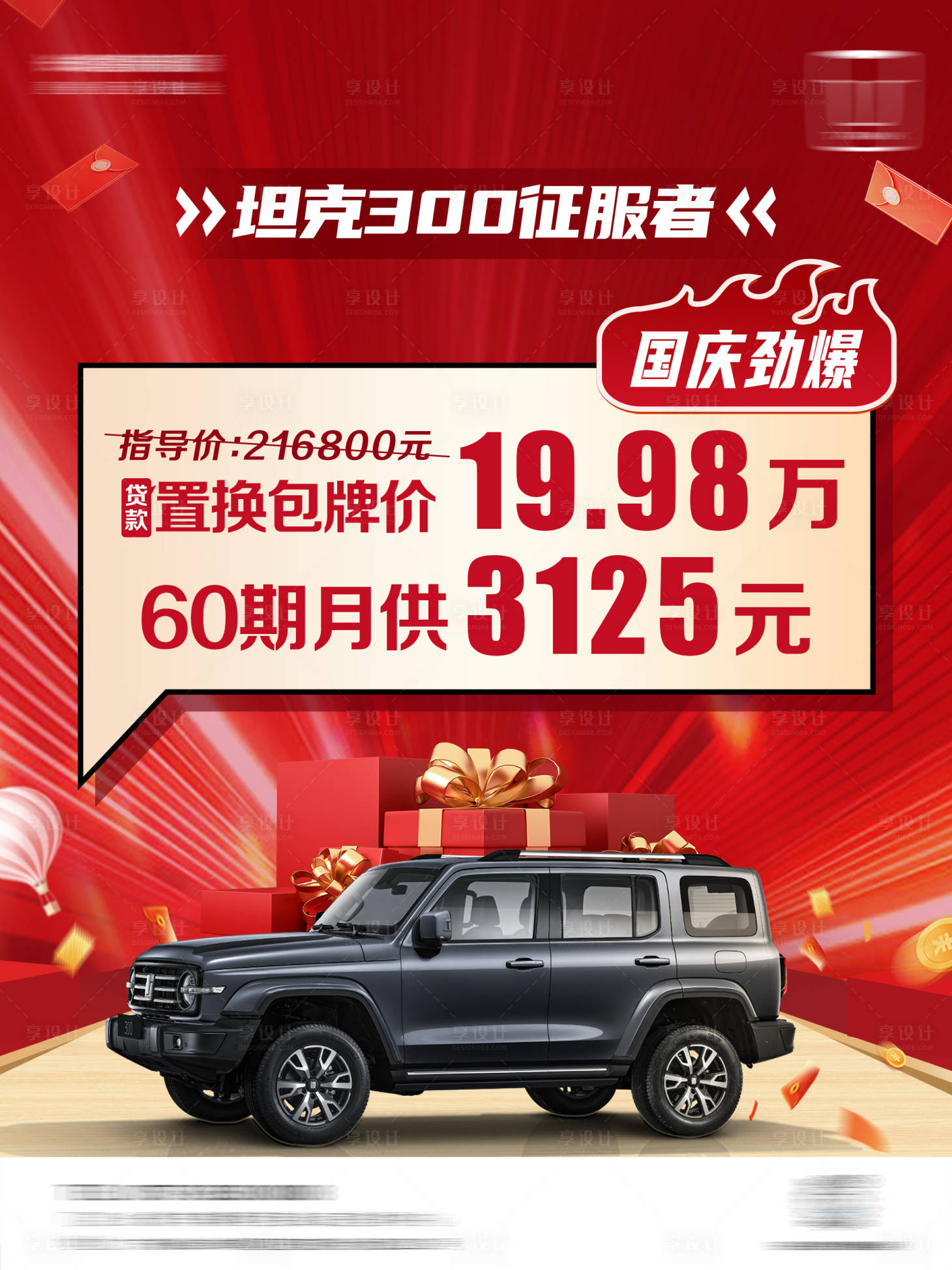 源文件下载【享设计】搜索编号：22260026471317988【国庆促销】