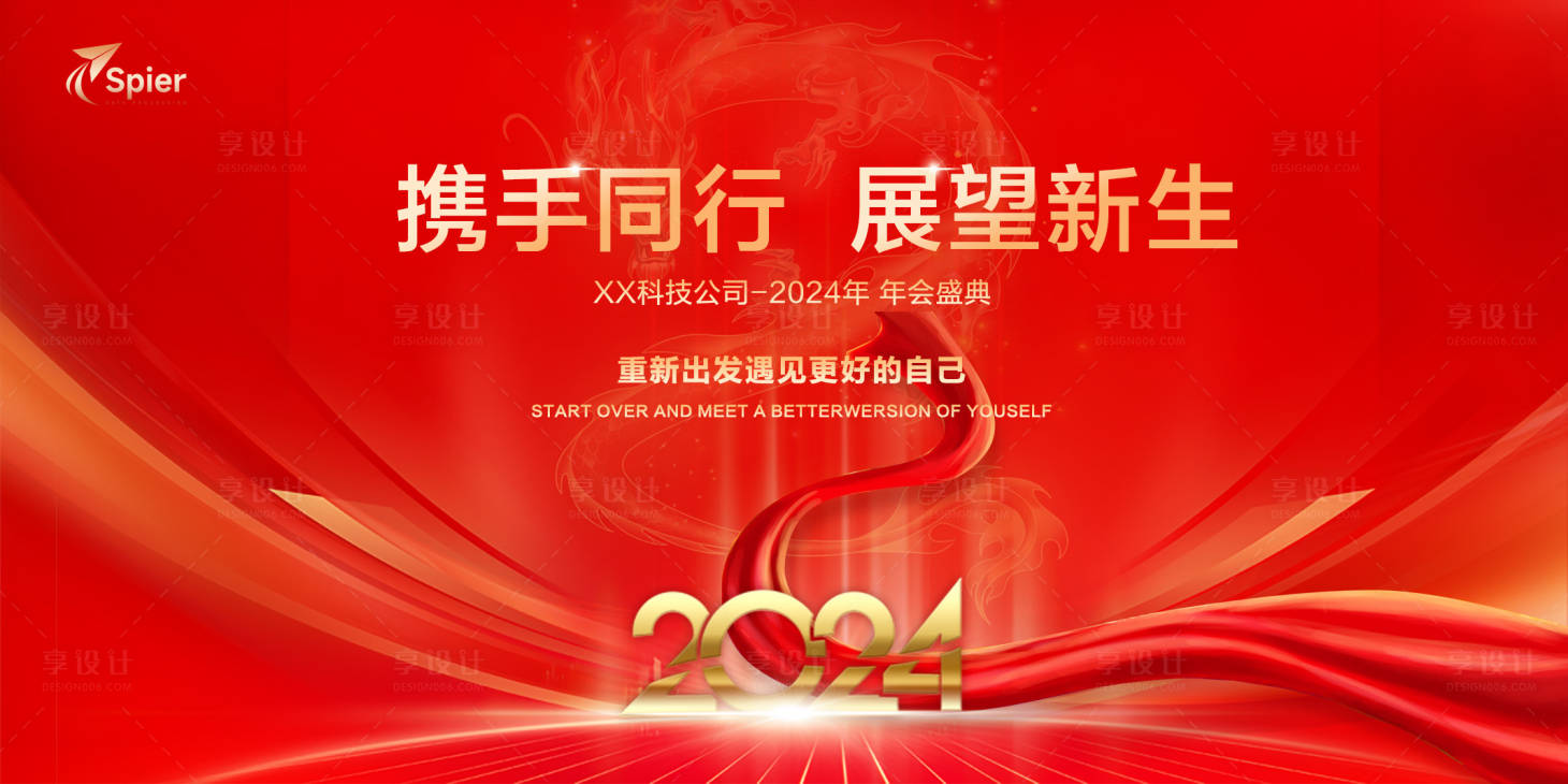 源文件下载【享设计】搜索编号：36260026136755482【红色科技主画面】