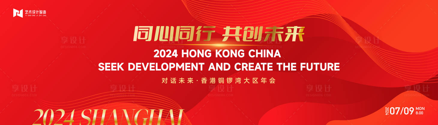 源文件下载【企业年会背景板】编号：55920026473338379