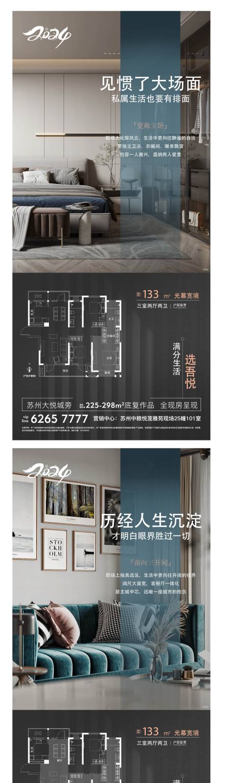 源文件下载【享设计】搜索编号：51670026103171862【热销开盘人气加推地产户型】