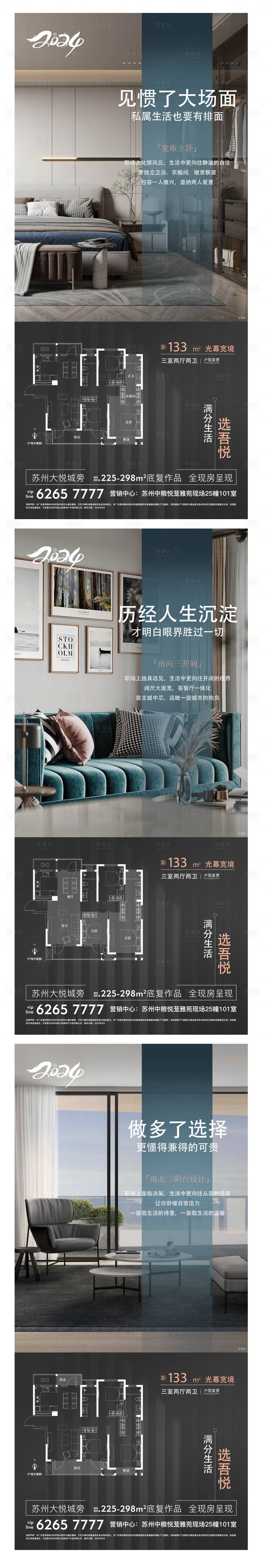 源文件下载【享设计】搜索编号：51670026103171862【热销开盘人气加推地产户型】