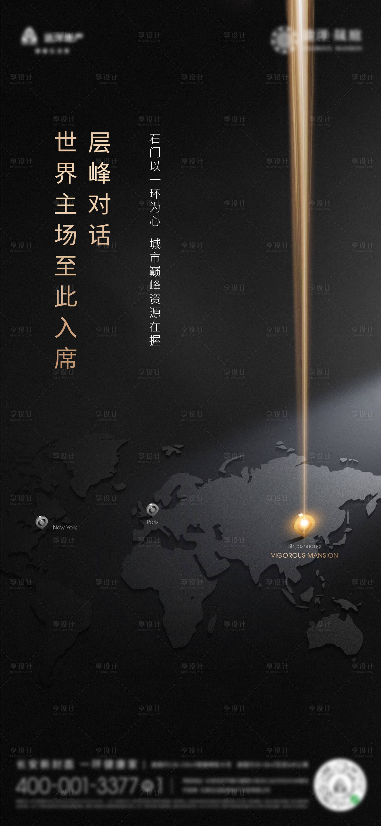 源文件下载【房地产亮相加推海报】编号：23870026308898549