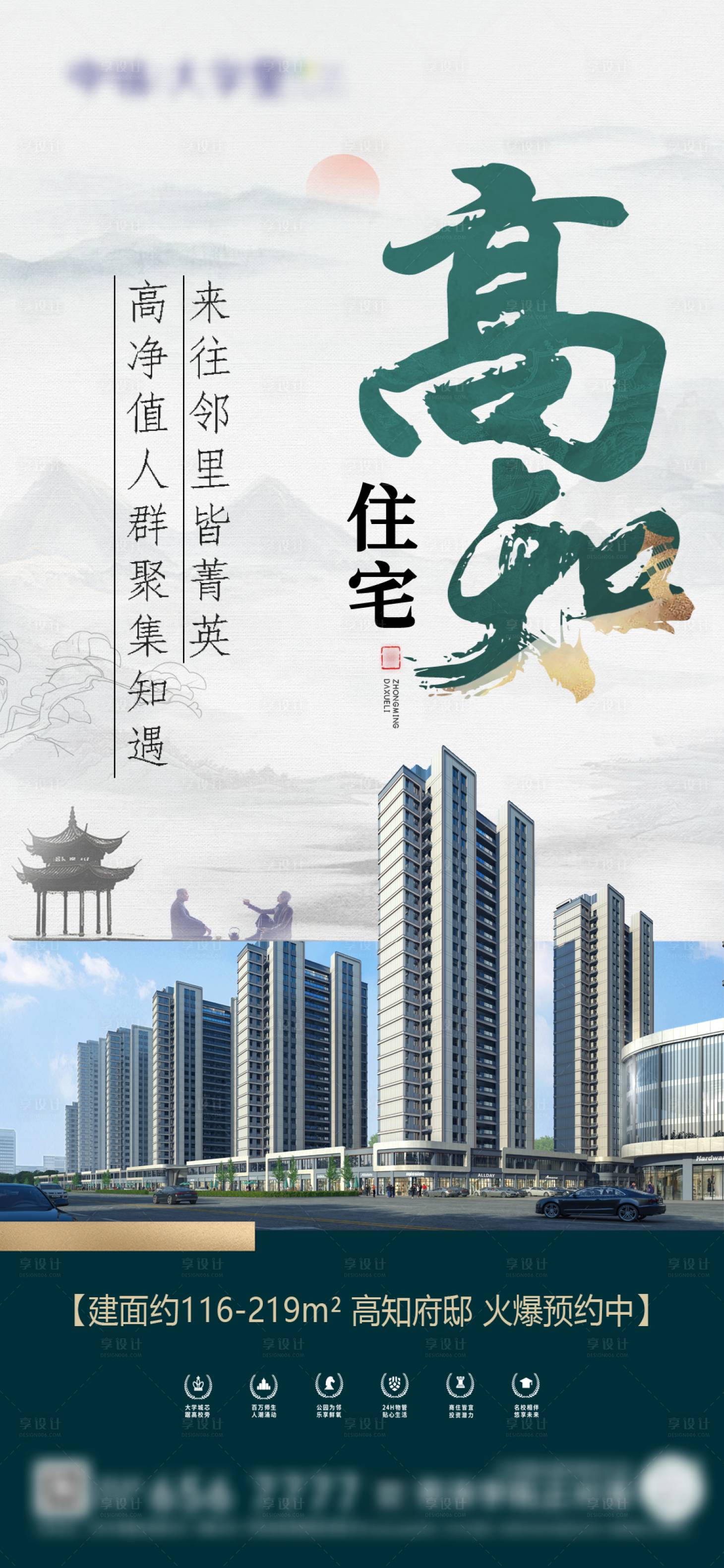 源文件下载【享设计】搜索编号：30960026063227253【住宅价值点】
