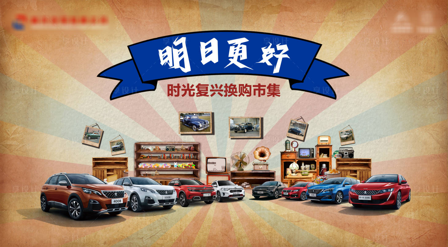 源文件下載【汽車集市】編號：51290026097549776