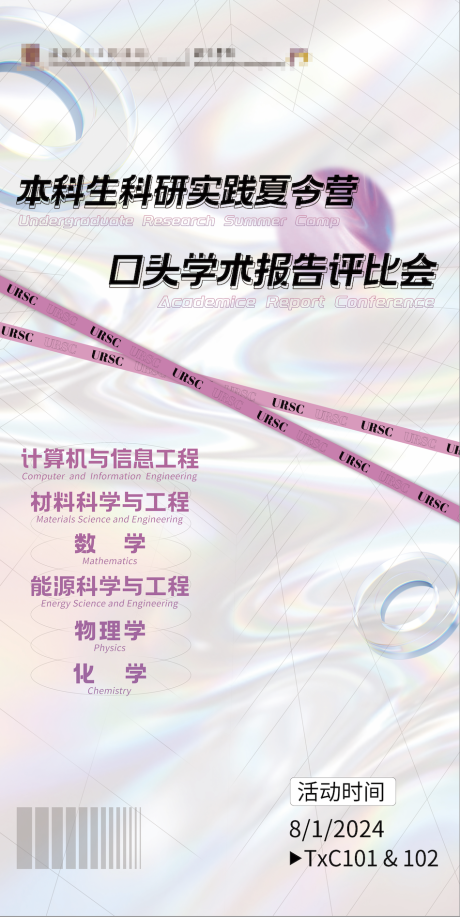 源文件下载【夏令营镭射宣传海报】编号：55380026527057424