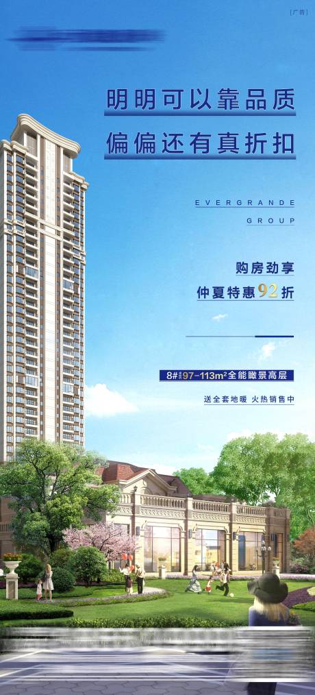 源文件下載【享設計】搜索編號：65070026179611226【地產小戶型價值點海報】
