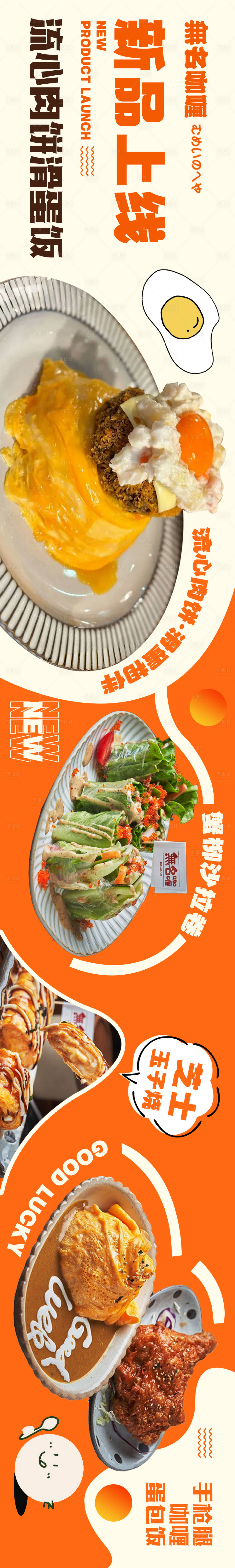 源文件下载【享设计】搜索编号：42920026105274304【点评简餐五连图】