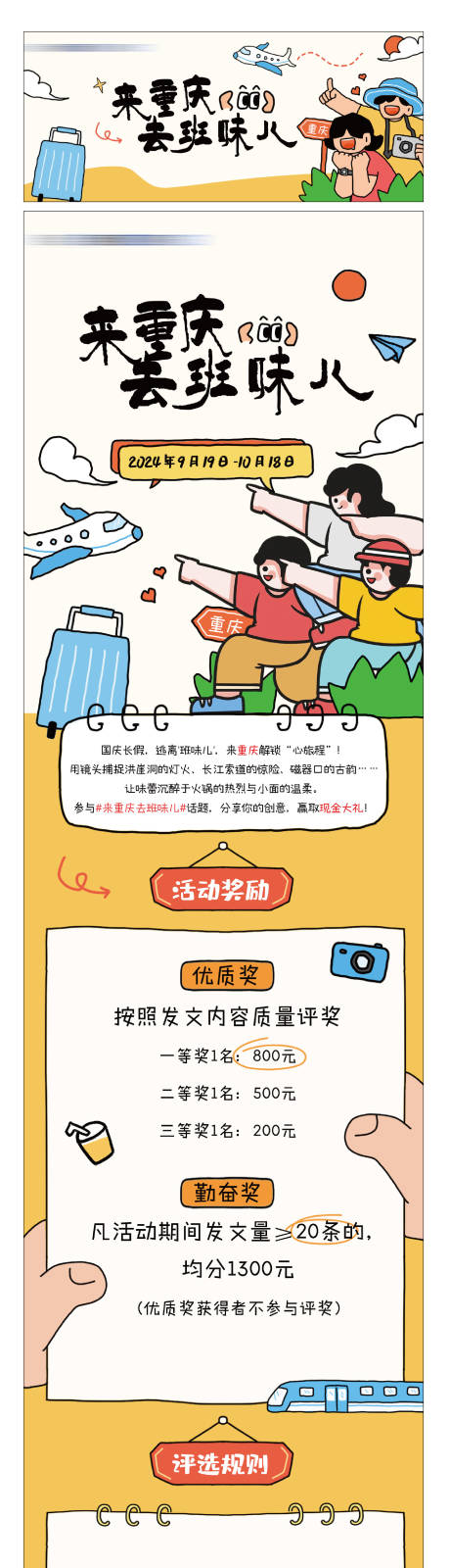 源文件下載【享設計】搜索編號：69310026407135662【去班味長圖】