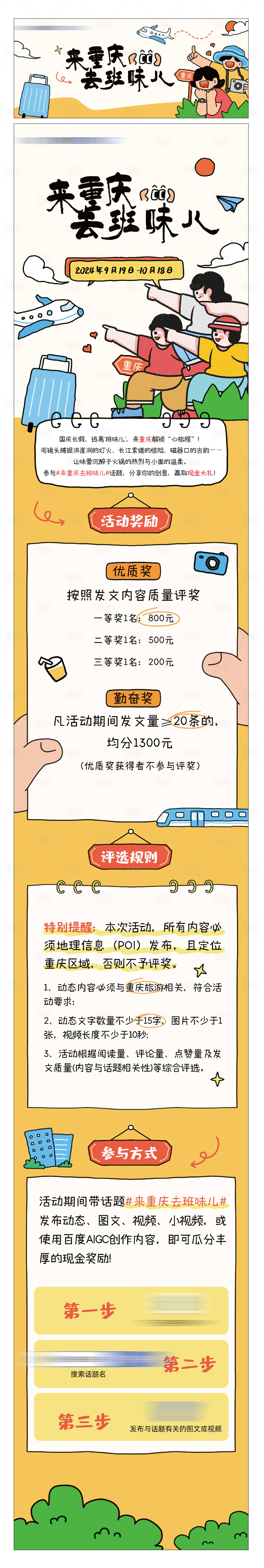 源文件下載【享設計】搜索編號：69310026407135662【去班味長圖】
