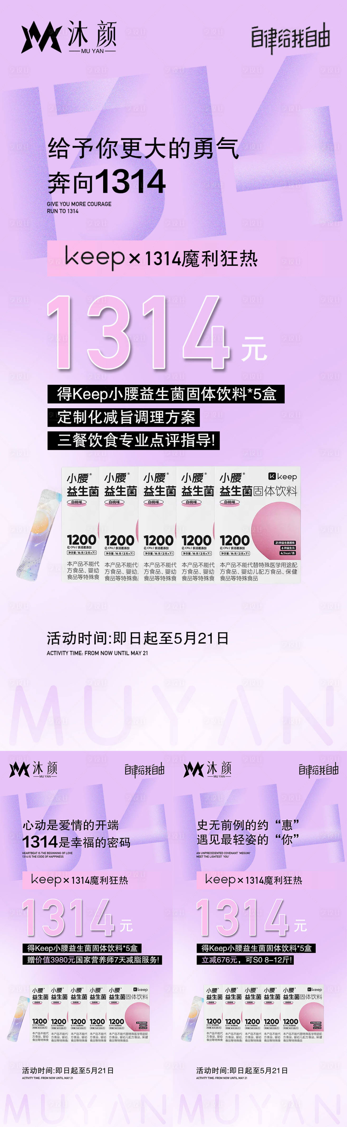 源文件下载【享设计】搜索编号：44470026469583158【医美情人节活动促销海报】