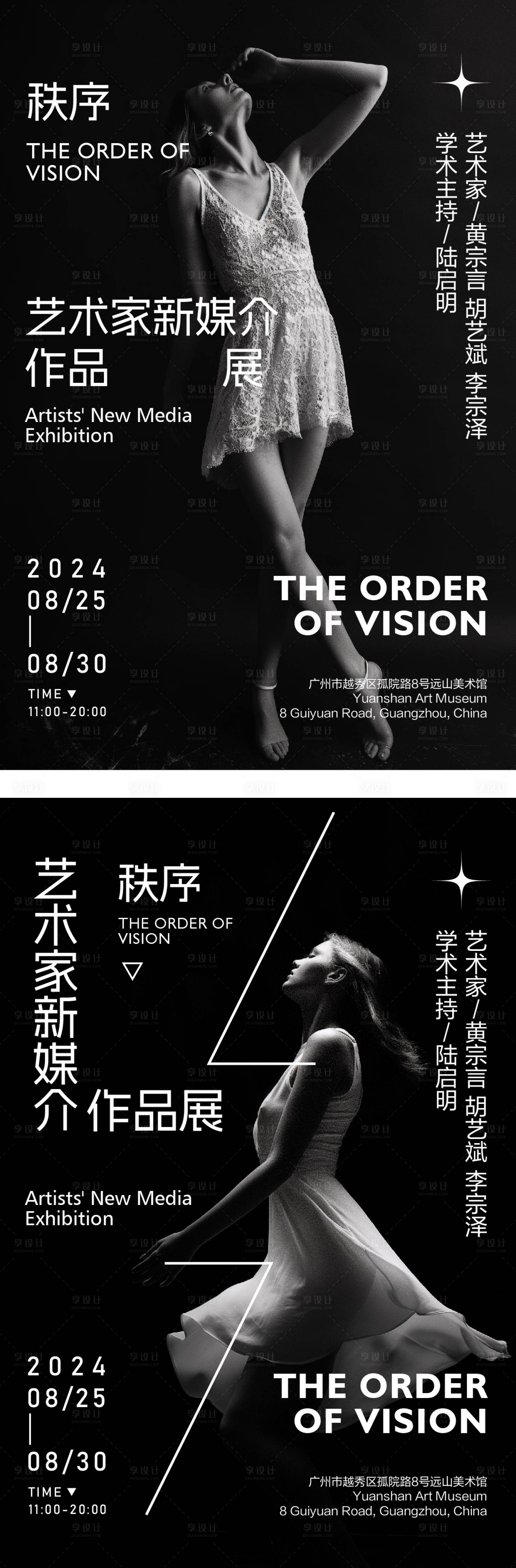 源文件下载【享设计】搜索编号：53090026426065774【美术馆作品展系列海报】