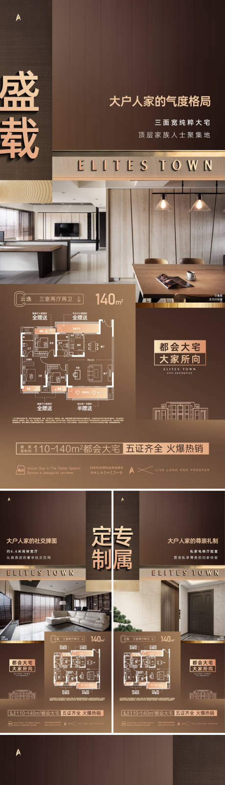 源文件下載【享設計】搜索編號：56290026108556400【戶型系列海報】