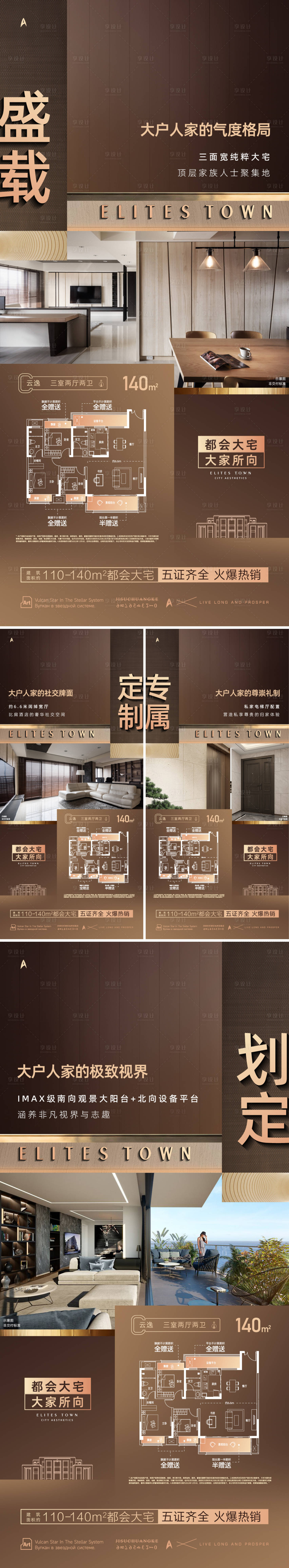 源文件下載【享設計】搜索編號：56290026108556400【戶型系列海報】